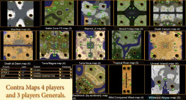 Новые карты для стратегии c and c Generals contra