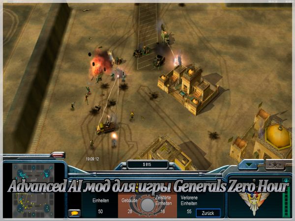 Мод Advanced AI для Generals ZH