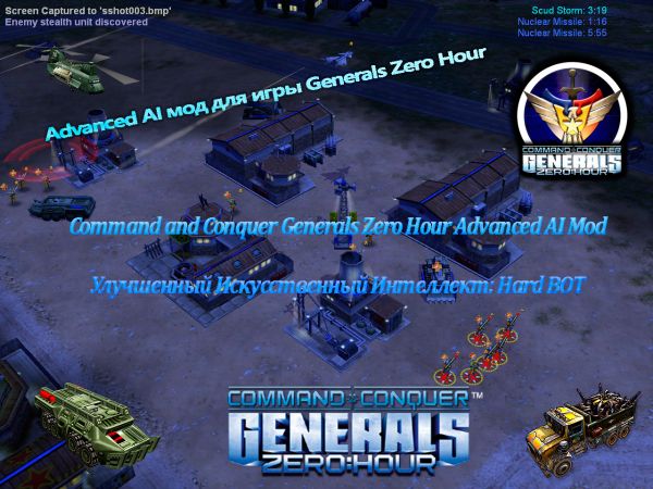 Advanced AI мод для игры Generals Zero Hour